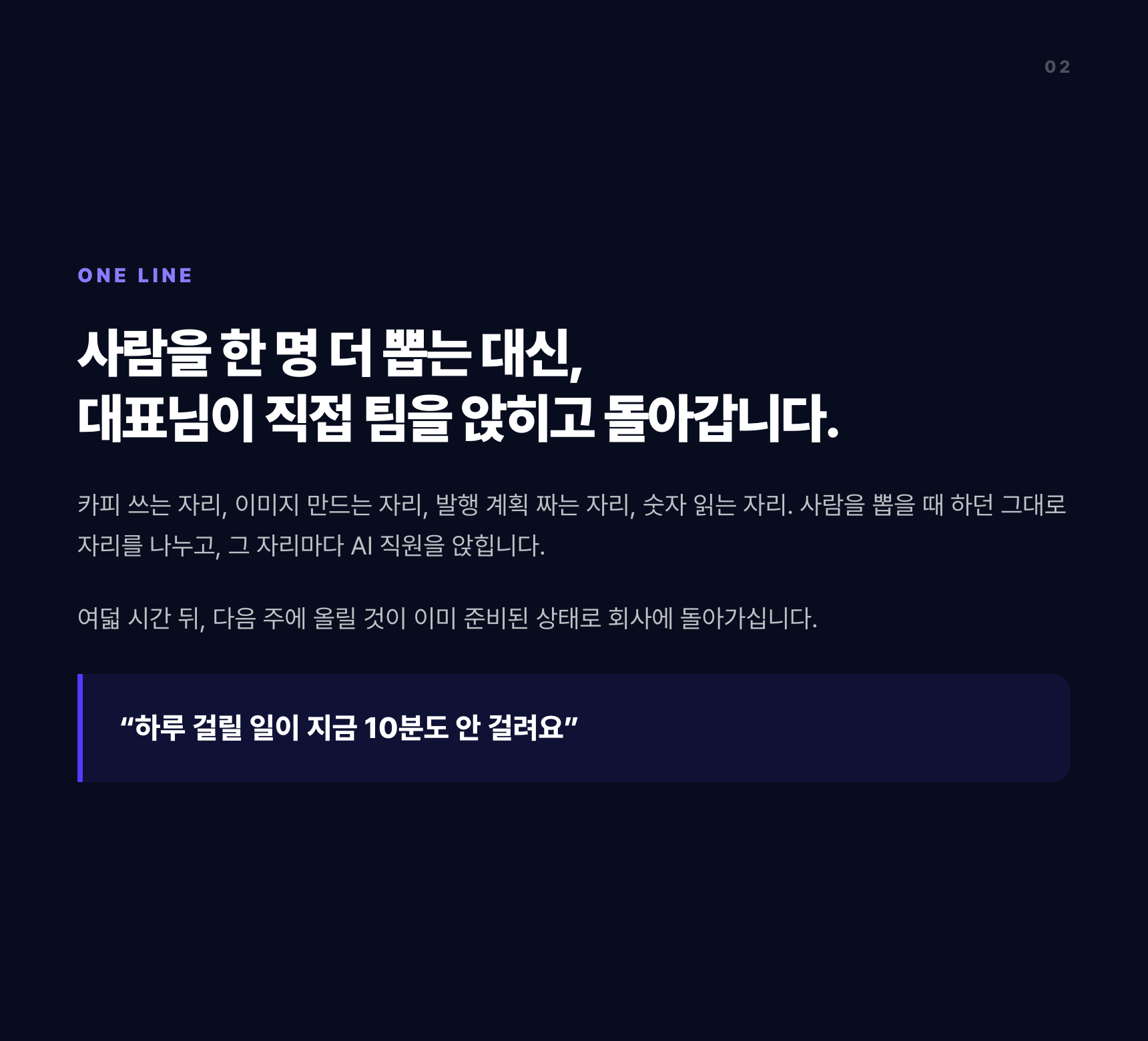 AI 마케팅 직원 채용하기 1 Day Class 상세 이미지 2