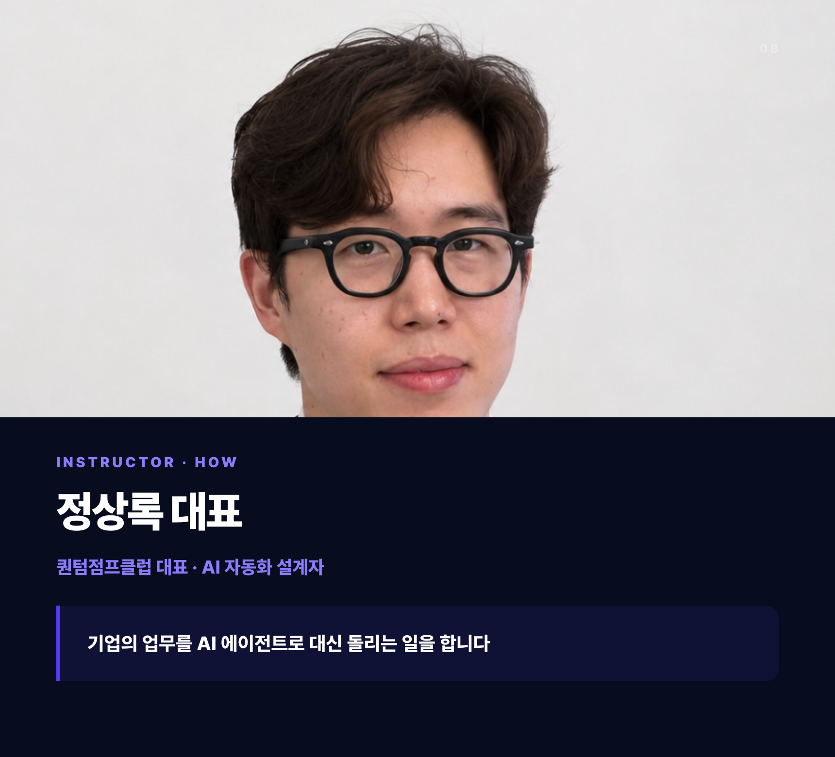 AI 마케팅 직원 채용하기 1 Day Class 상세 이미지 8