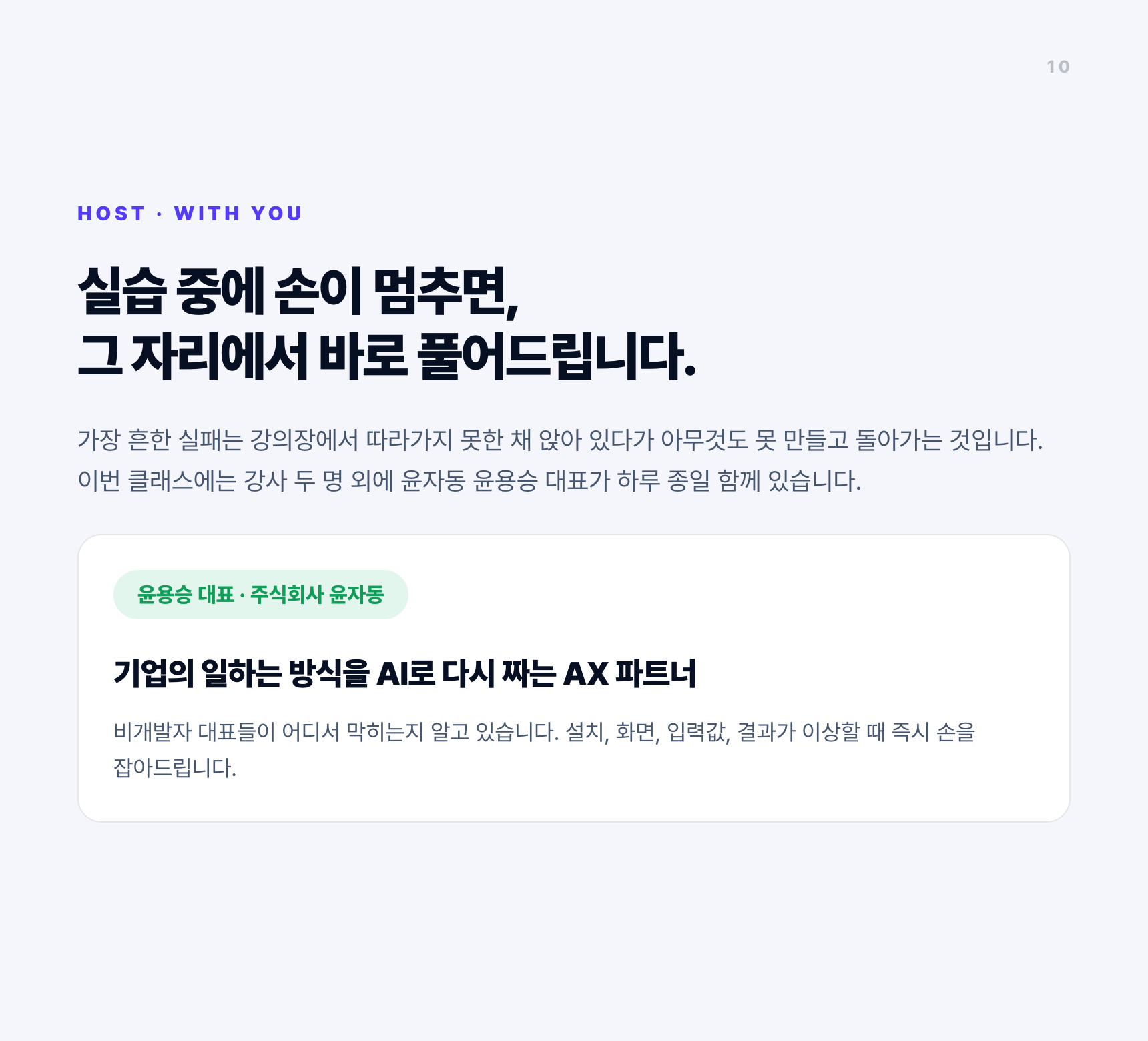 AI 마케팅 직원 채용하기 1 Day Class 상세 이미지 10