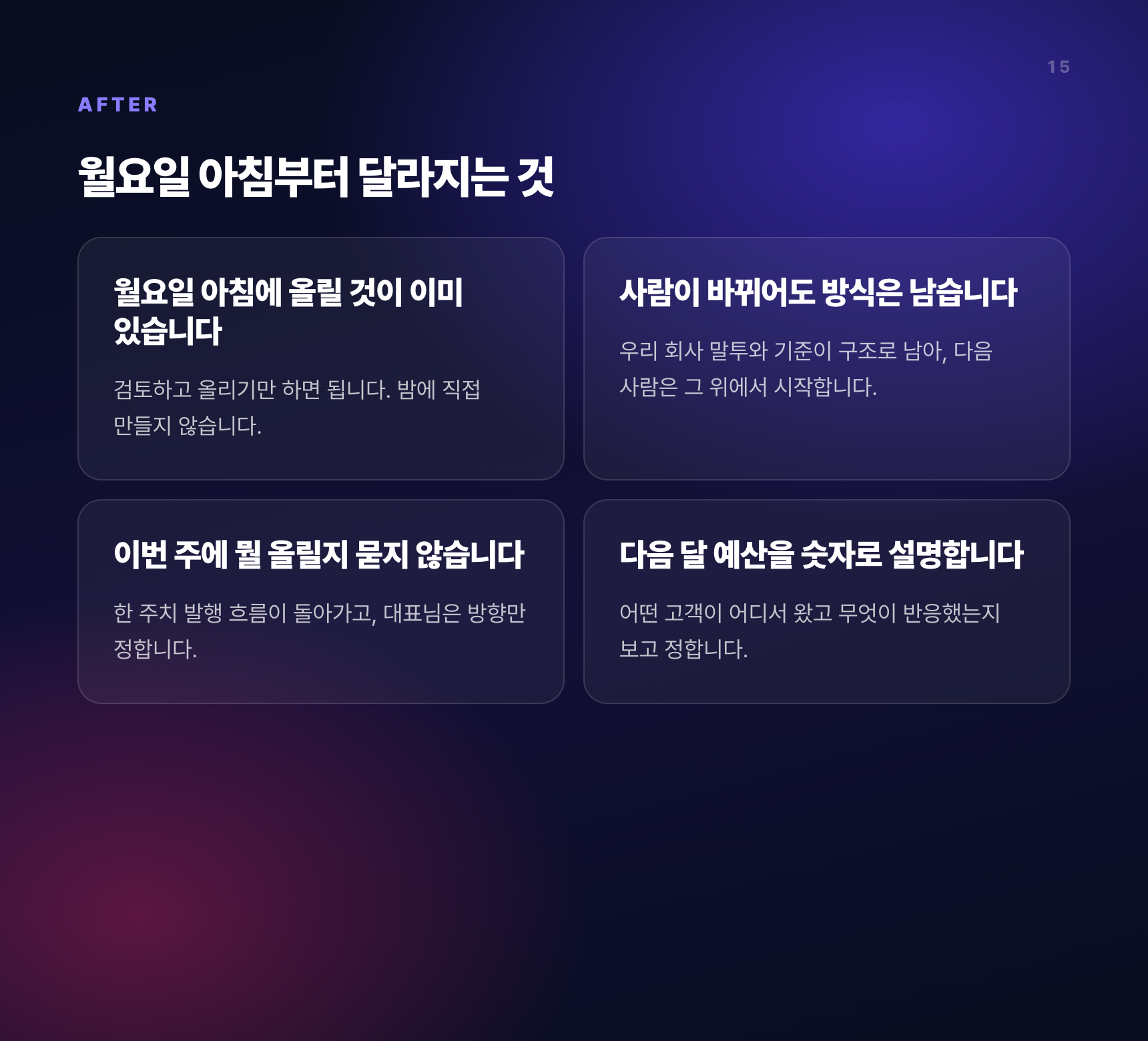 AI 마케팅 직원 채용하기 1 Day Class 상세 이미지 15