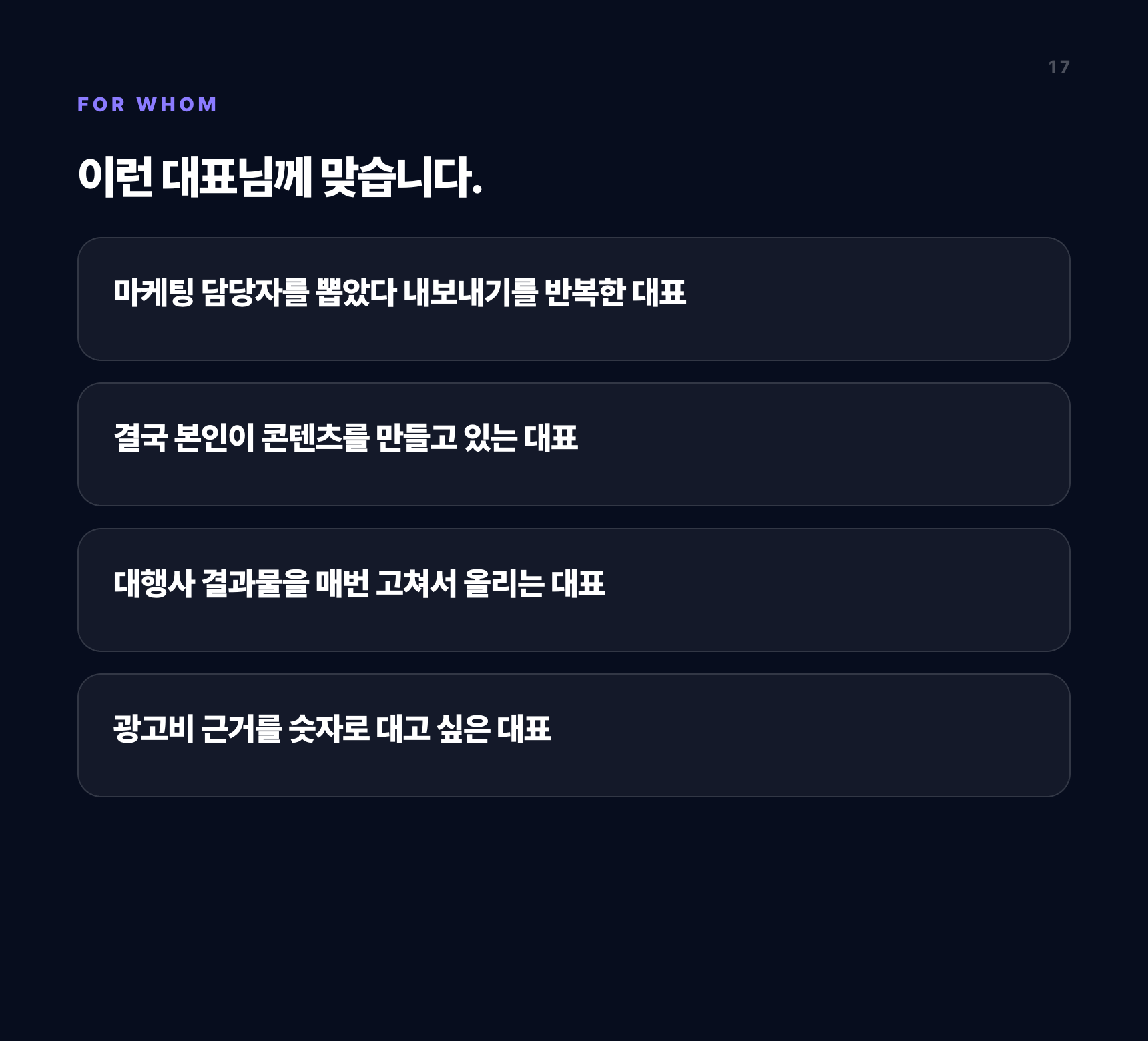 AI 마케팅 직원 채용하기 1 Day Class 상세 이미지 17