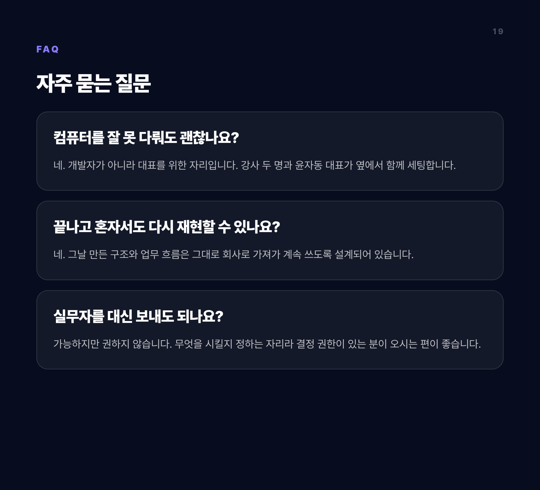 AI 마케팅 직원 채용하기 1 Day Class 상세 이미지 19