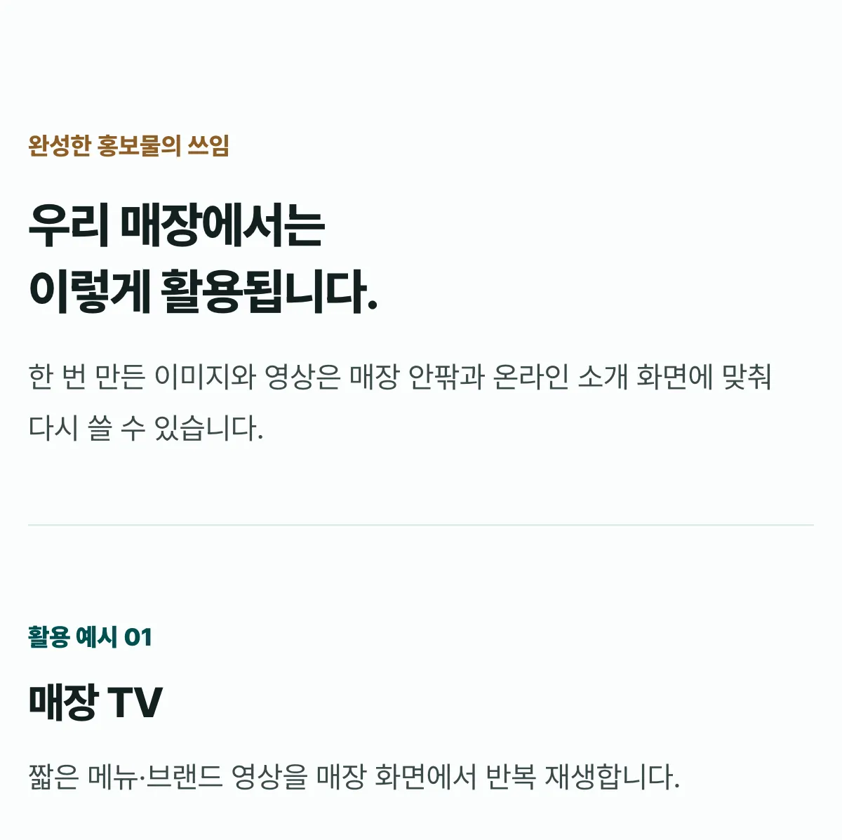 03-활용처