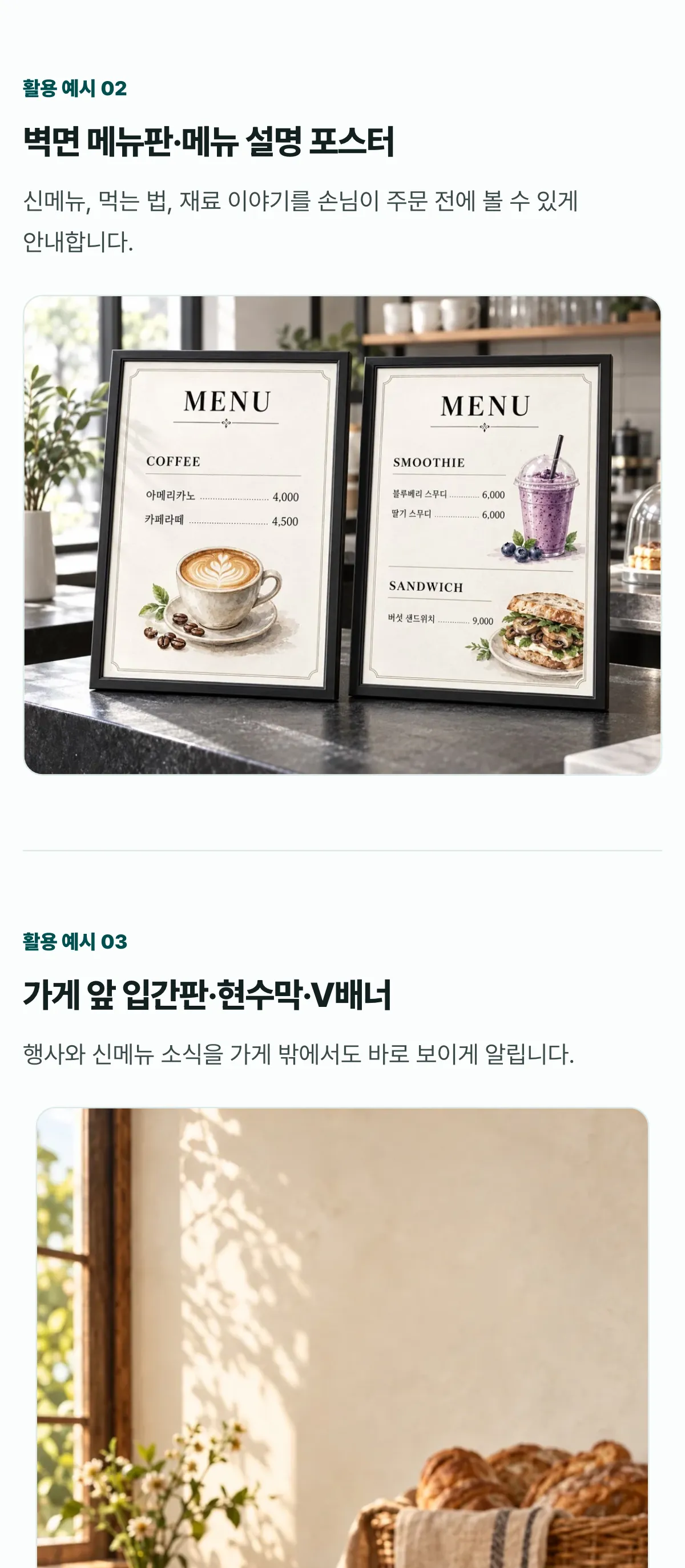 04-활용처