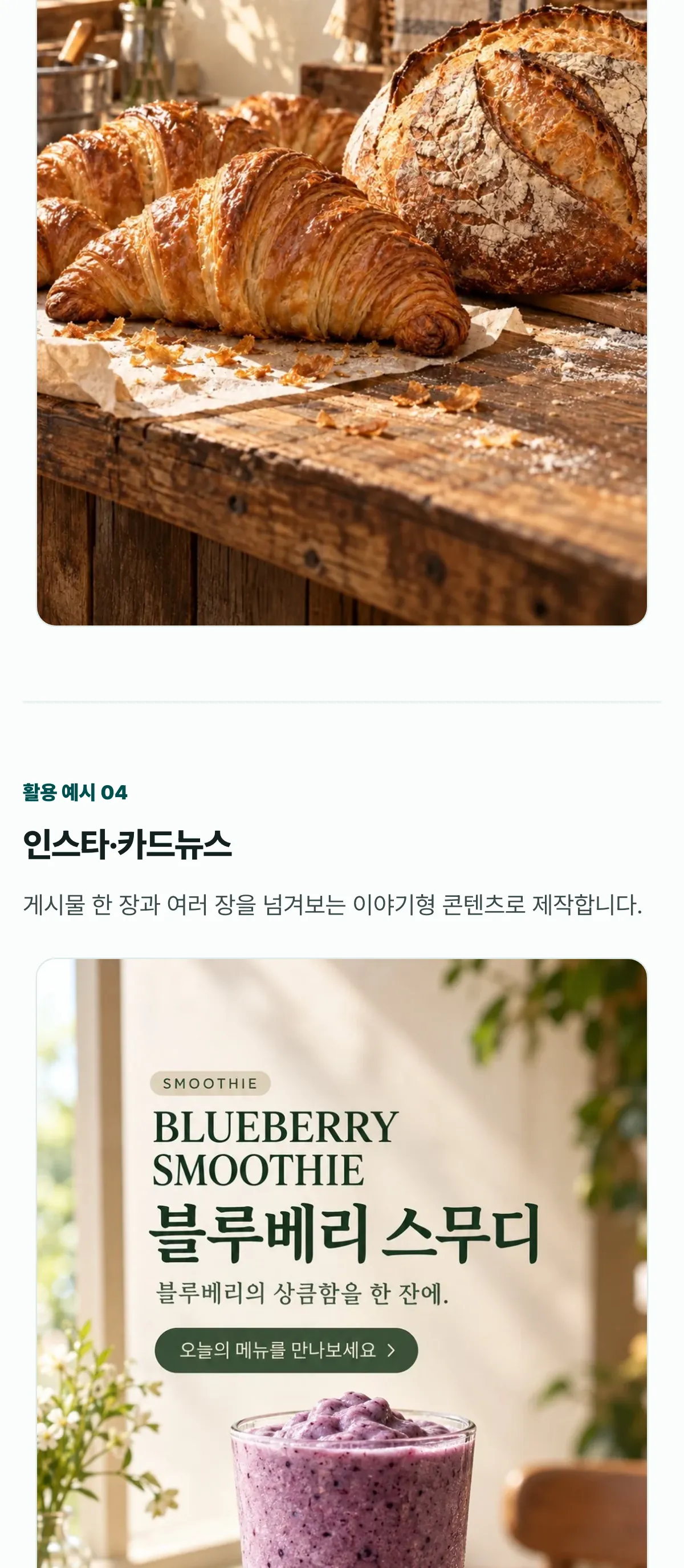 04-활용처
