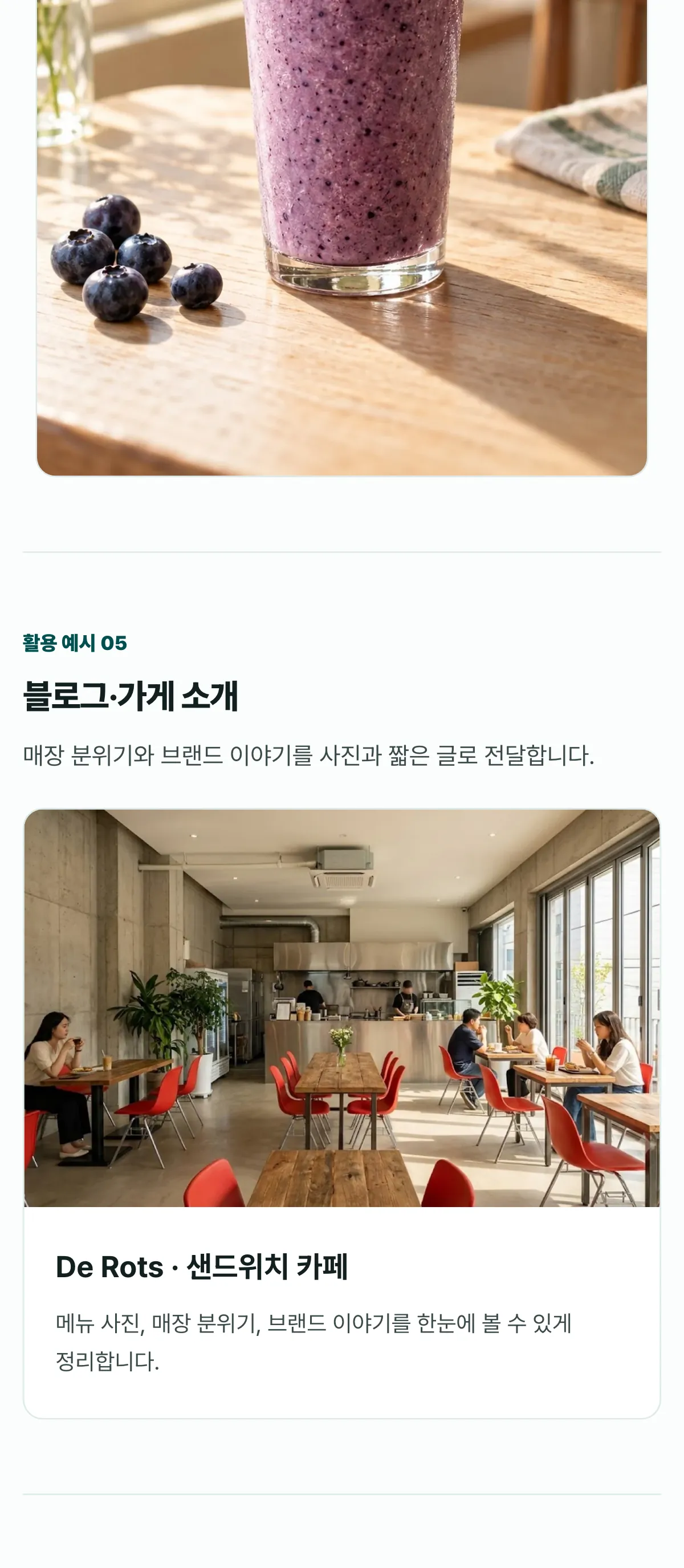 04-활용처