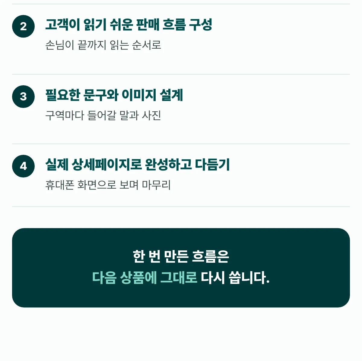 05-상세페이지