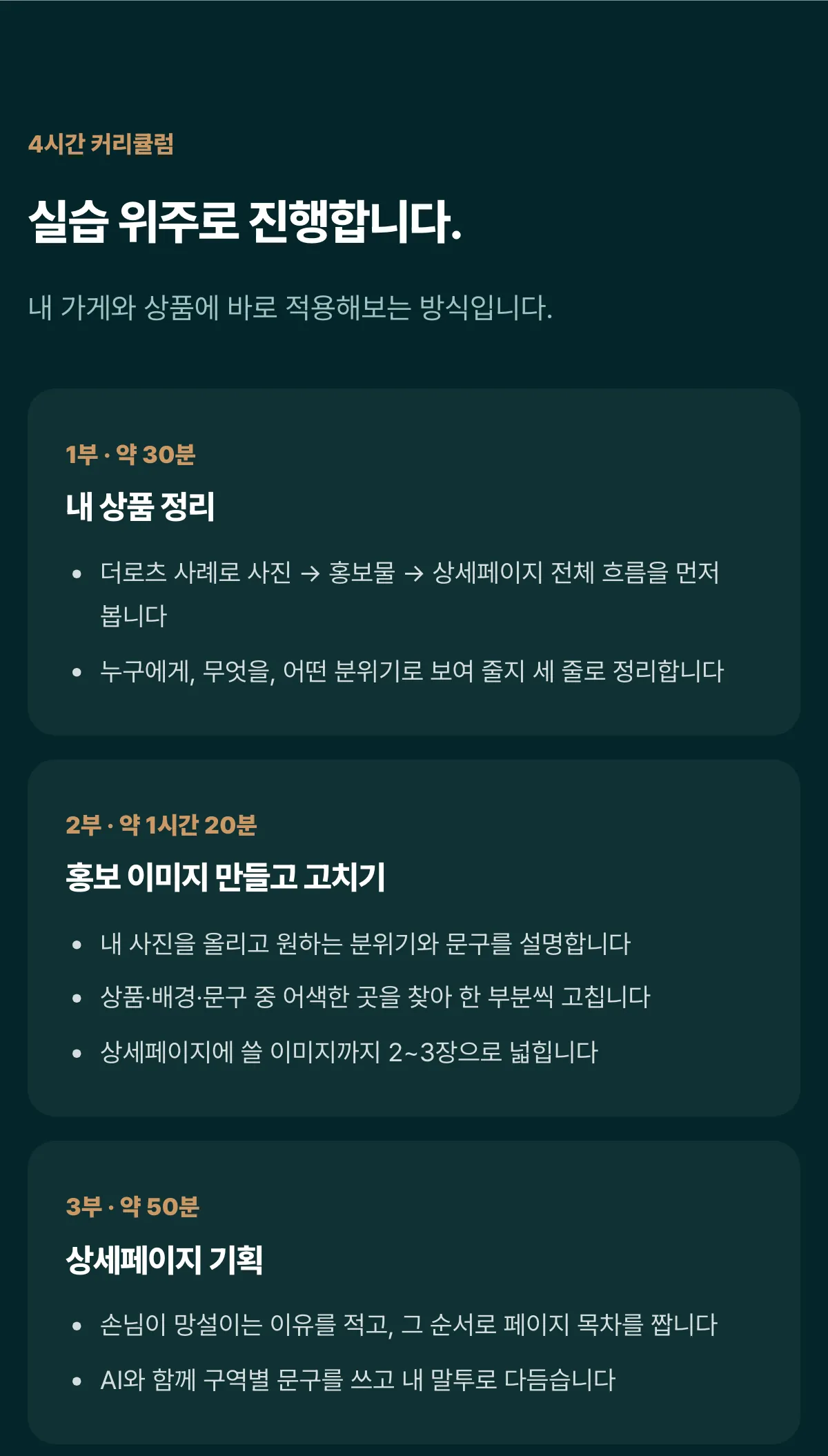 09-커리큘럼