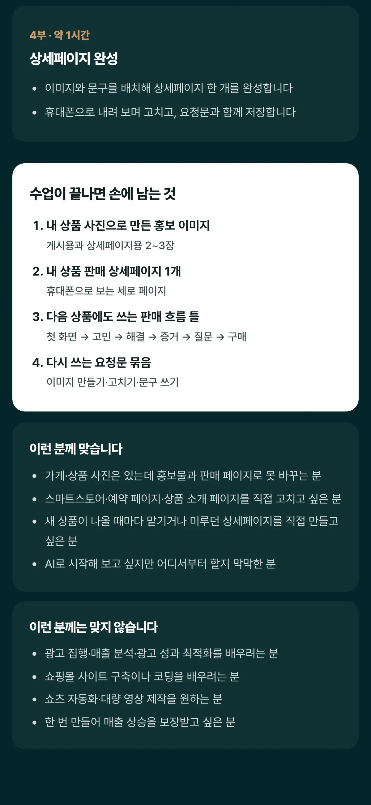 09-커리큘럼