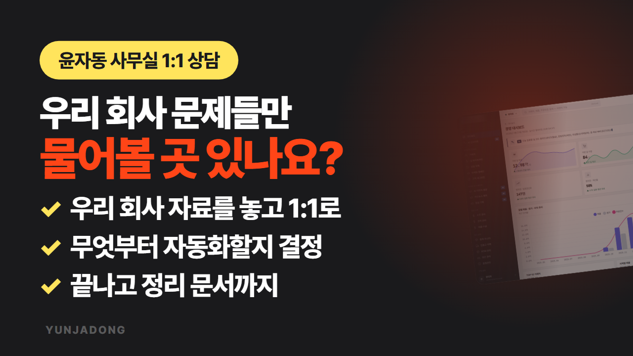 윤자동 사무실 1:1 정기 상담 상세 이미지 1