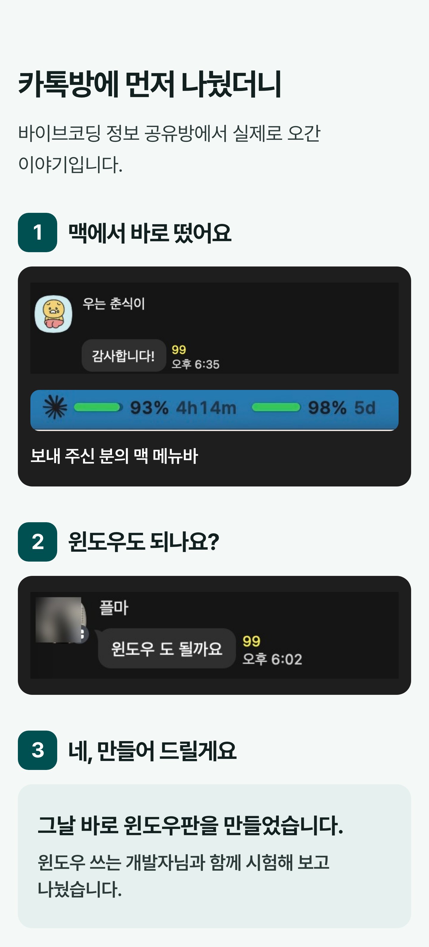 04-카톡방
