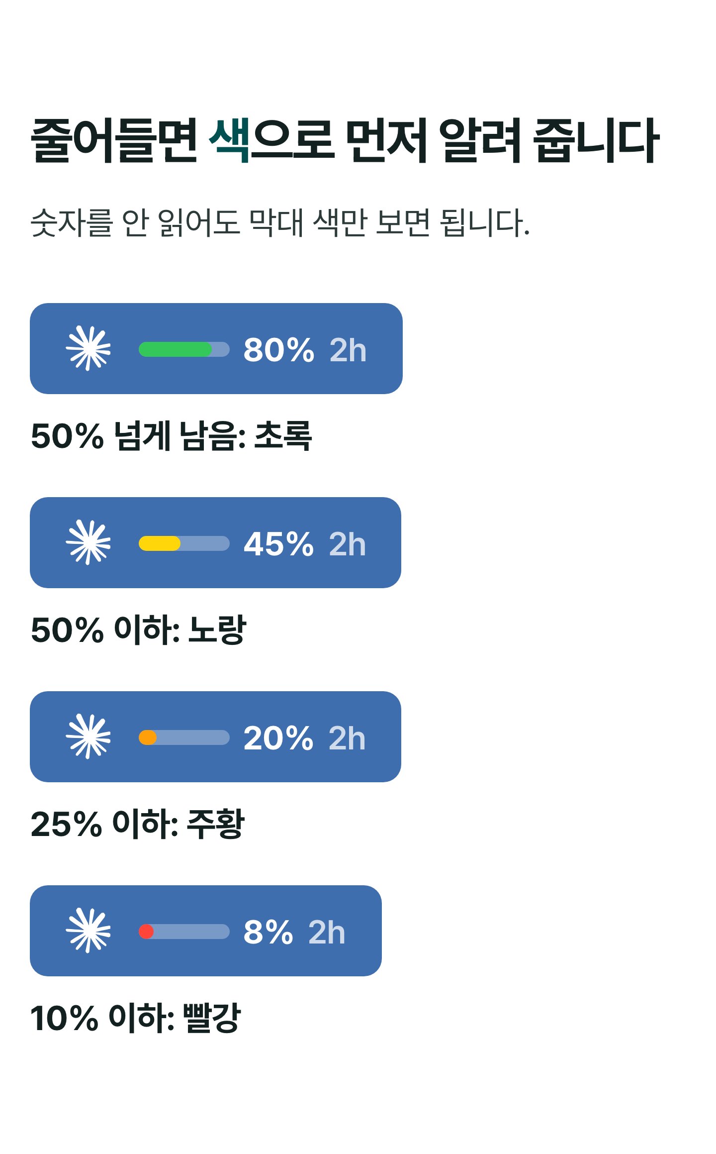 05-색단계