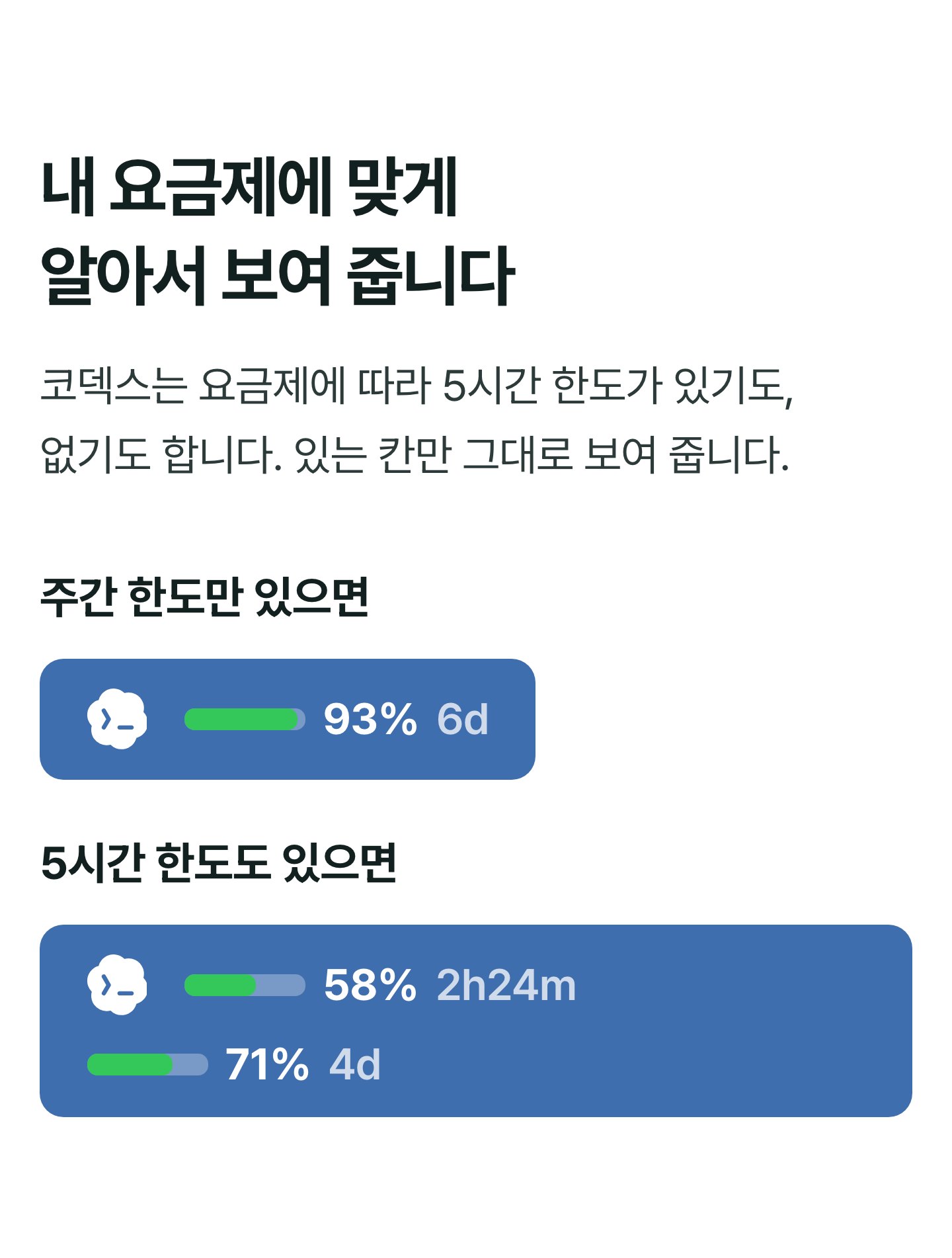 07-요금제