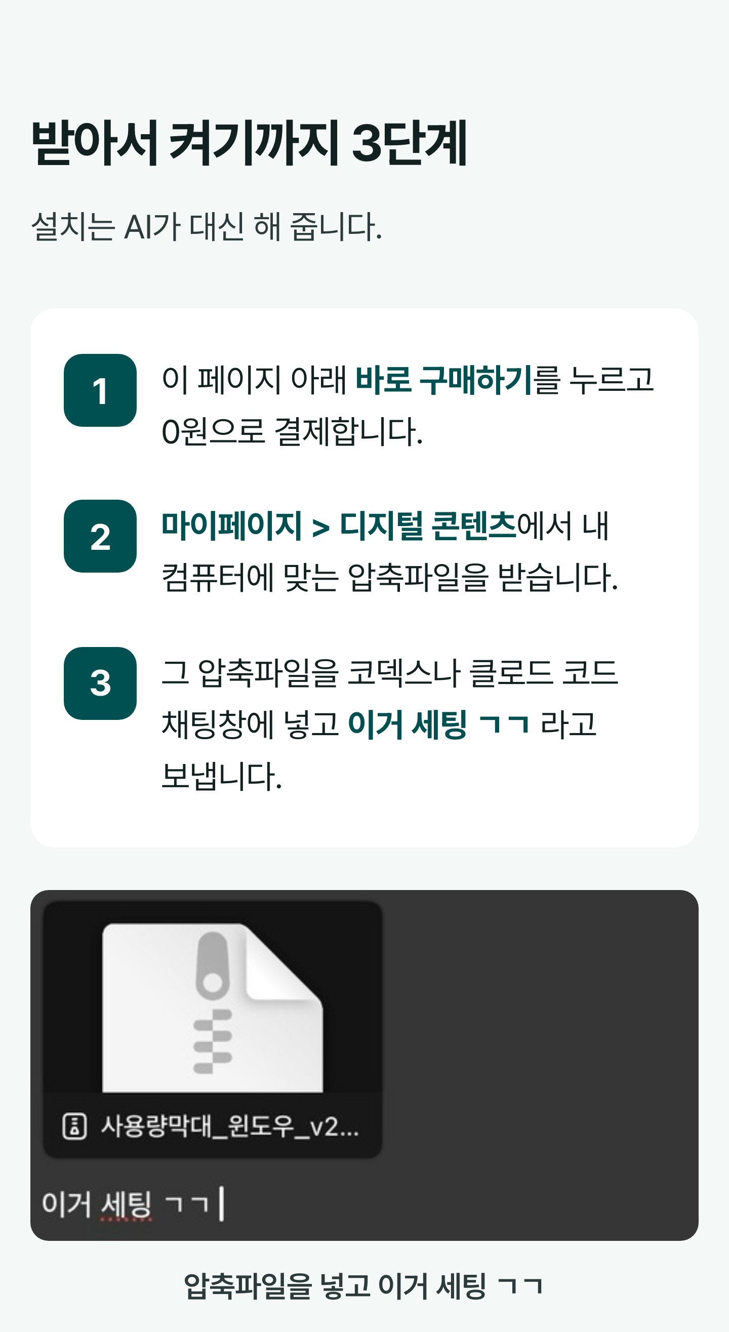 08-받는법