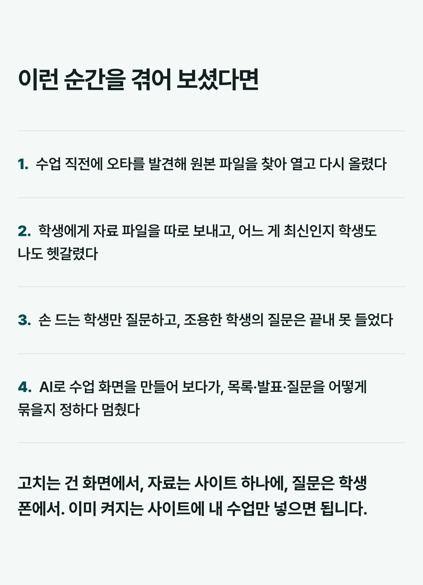 03-이런순간