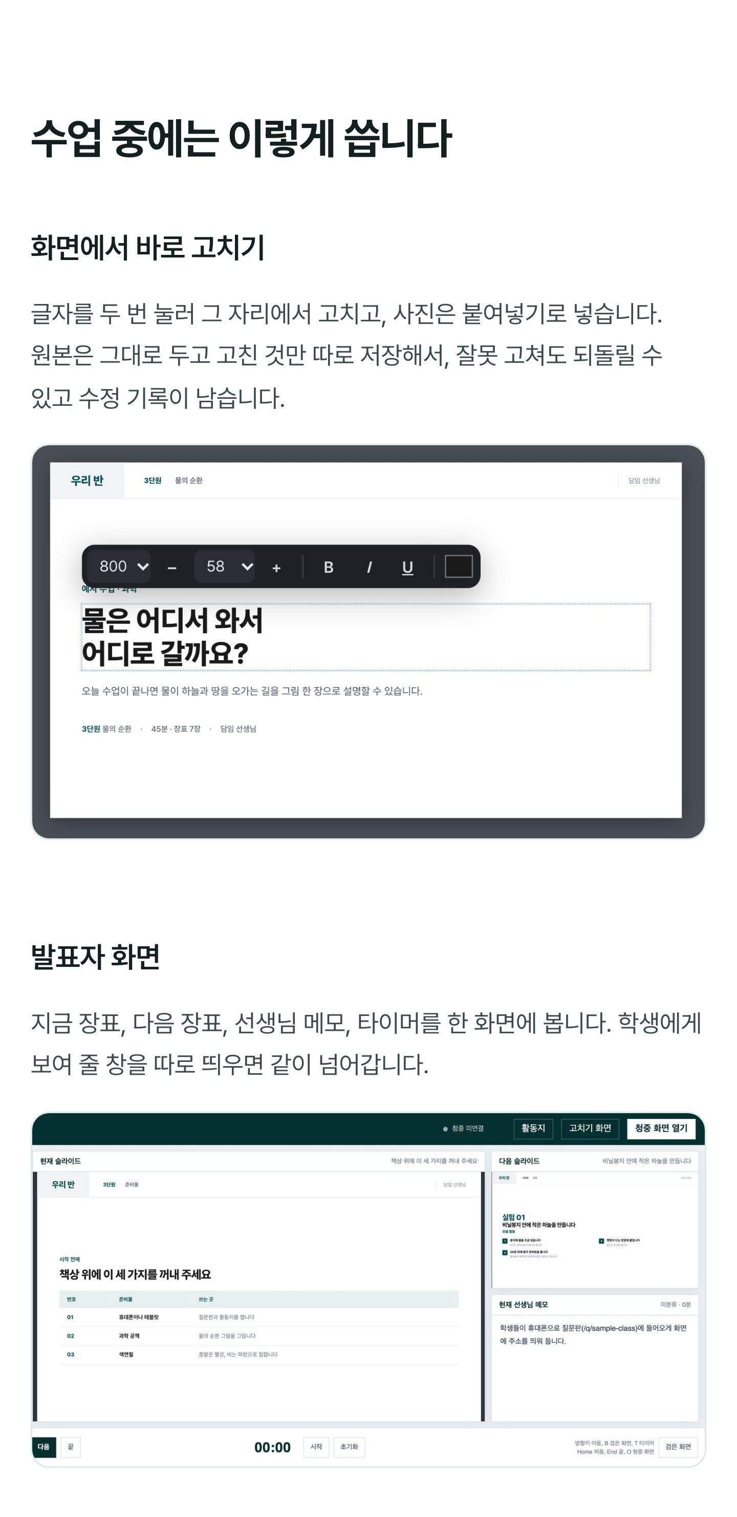 04-수업중