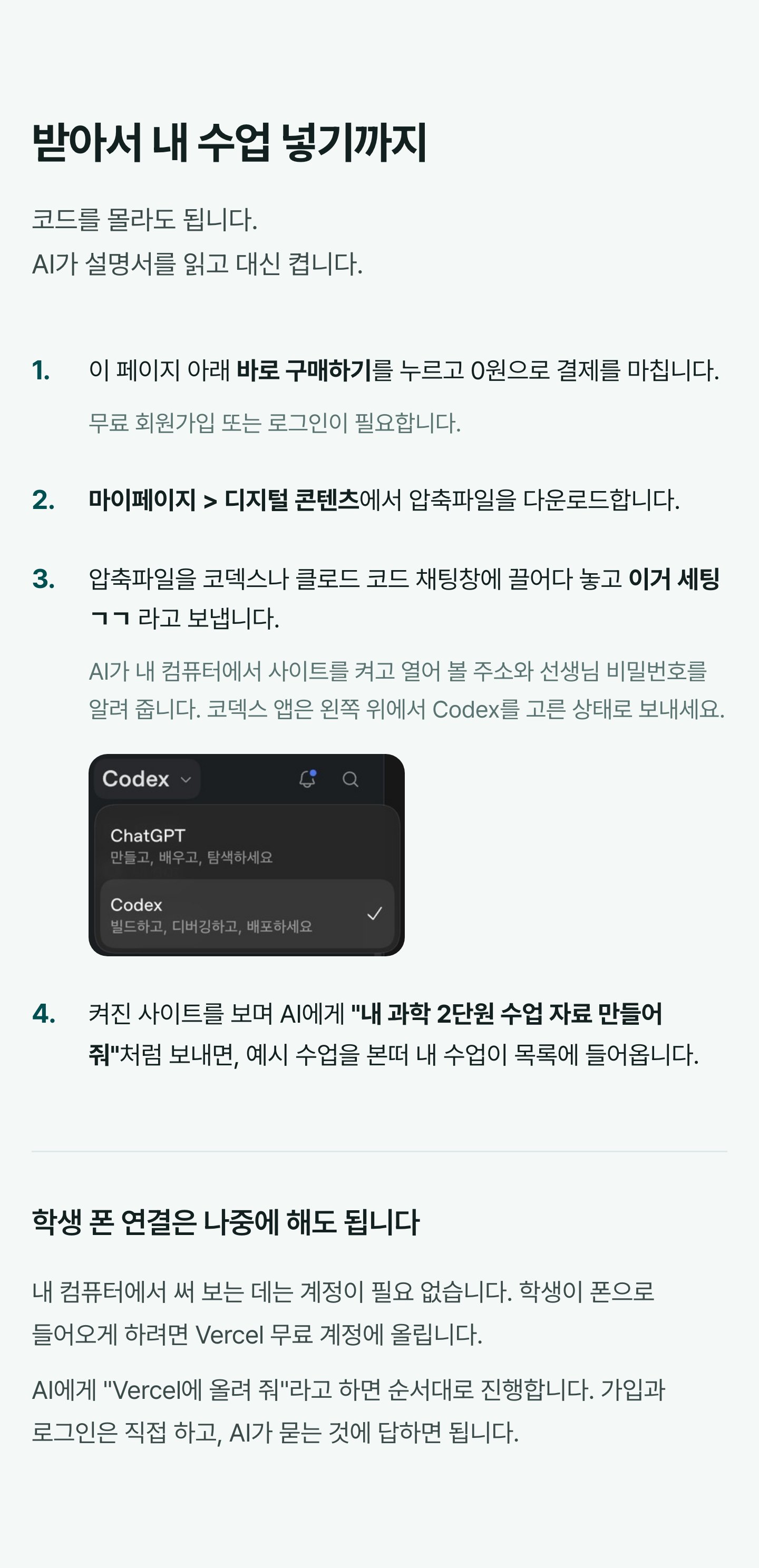 05-받는법