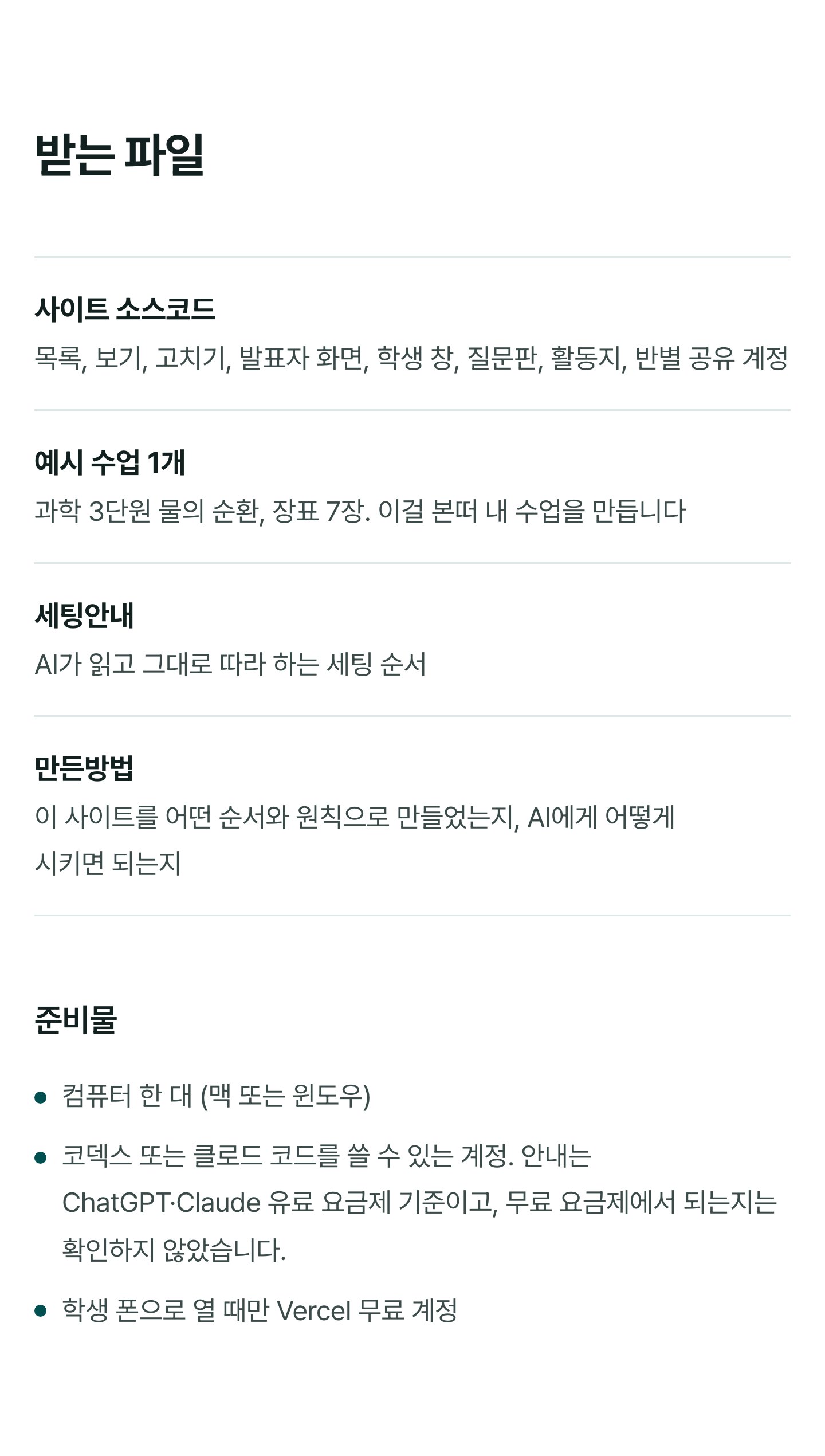 06-받는것