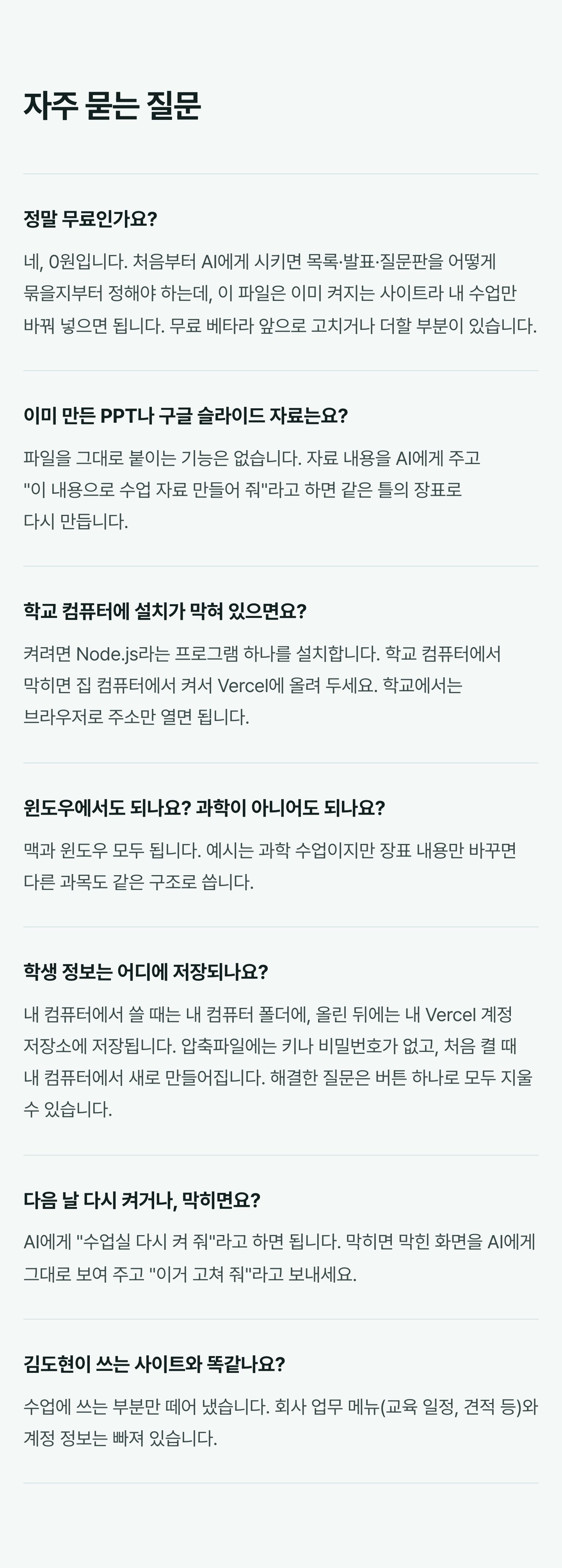 07-질문