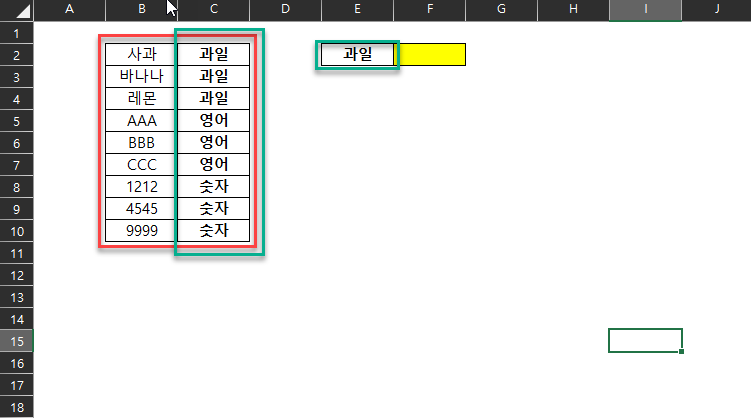 VLOOKUP, INDEX & MATCH 함수 총망라(고급 활용편)