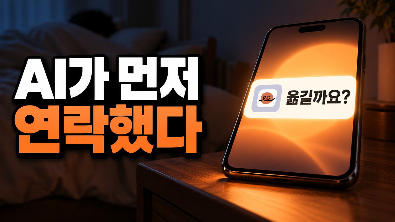 클로드 듀엣, 한국에서는 언제? AI 비서에게 맡길 일부터 준비하세요