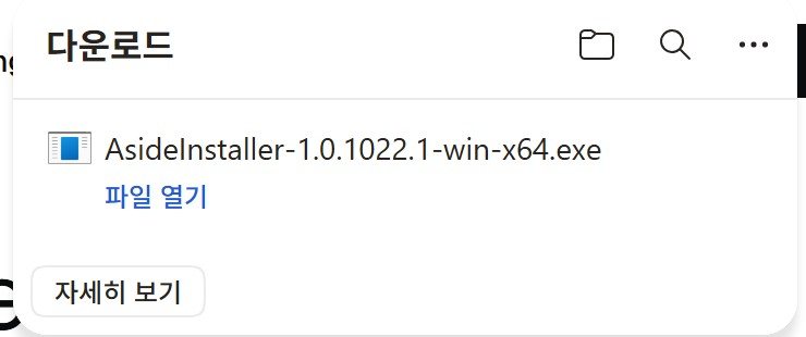 다운로드가 풀린 뒤의 파일 열기