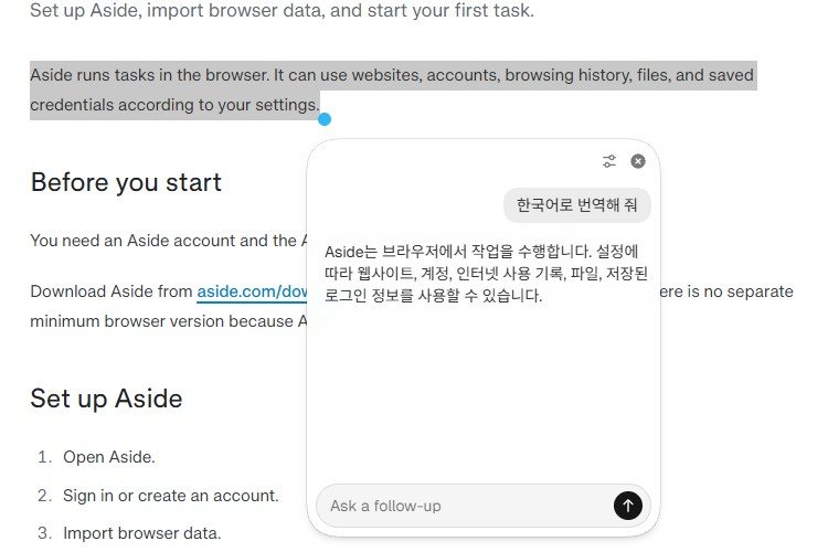 드래그한 영어 문장을 한국어로 번역한 결과
