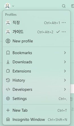 프로필 메뉴