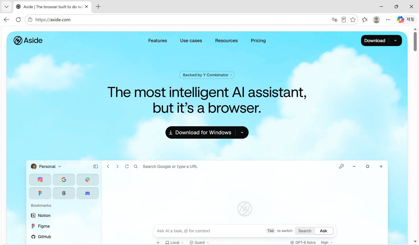 aside.com 첫 화면의 Download for Windows 버튼