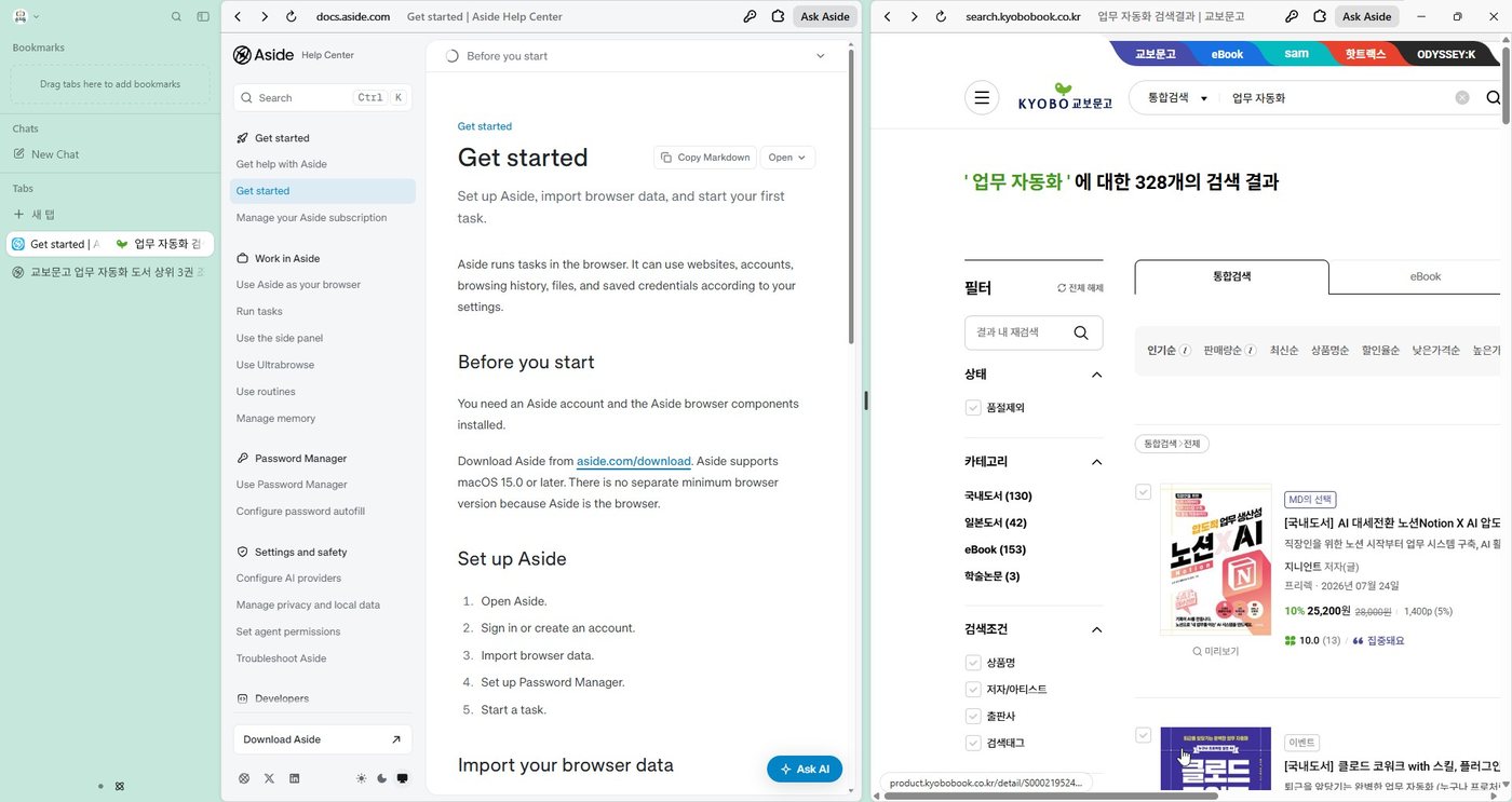 왼쪽 문서와 오른쪽 교보문고를 나란히 띄운 화면